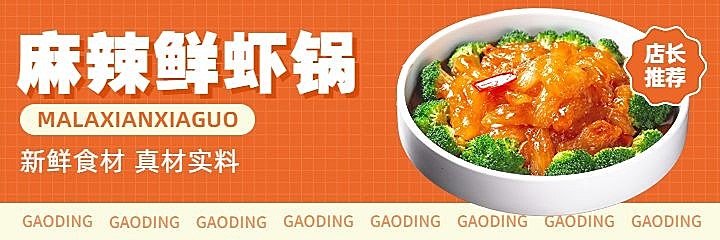 创意排版促销感餐饮美食小龙虾外卖美团海报