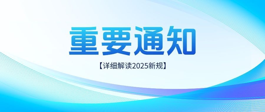 蓝色通知类公众号首图预览效果