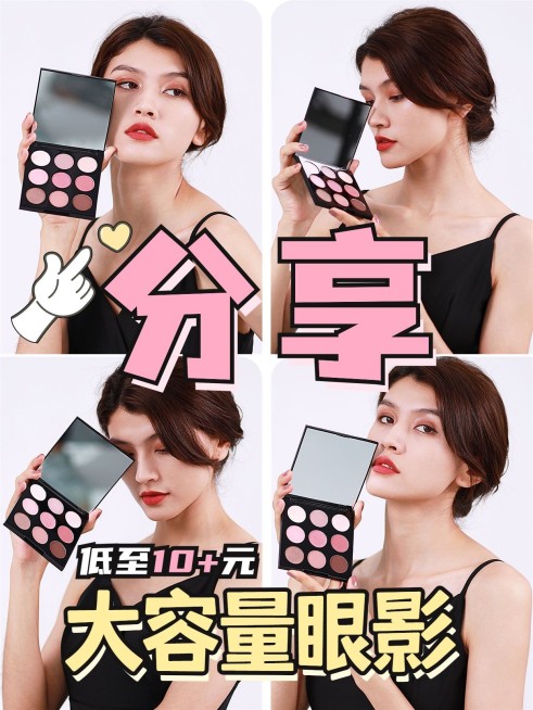 美妆博主美妆种草安利小红书封面预览效果