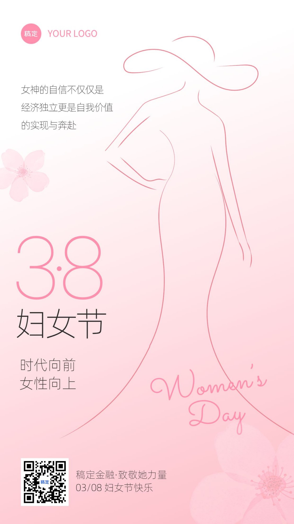 三八妇女节金融保险节日祝福简笔画唯美风手机海报预览效果