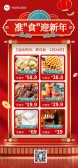 模板缩略图