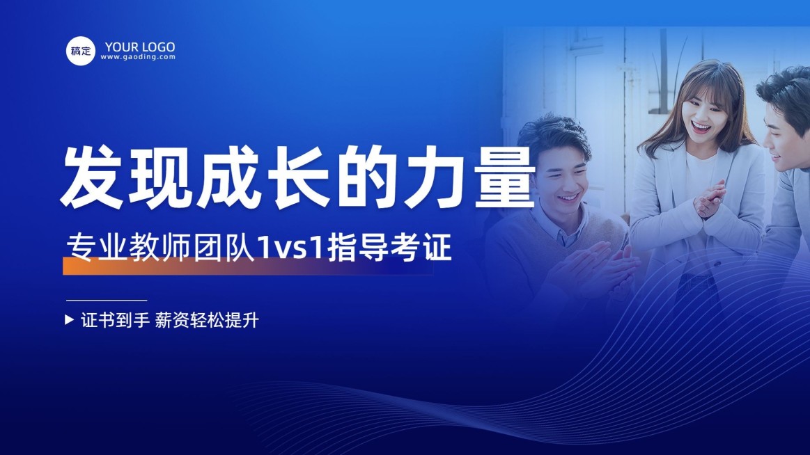 教育技能培训微信图片消息公众号封面首图预览效果