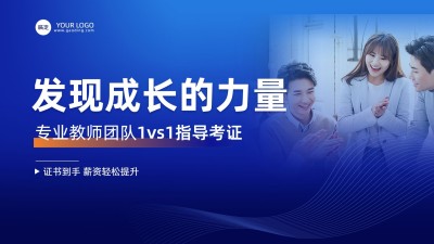 教育技能培训微信图片消息公众号封面首图