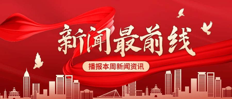 党政咨询宣传微信公众号封面首图预览效果