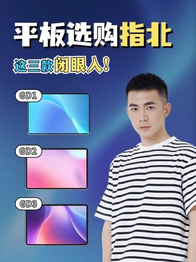 数码家电测评好物分享小红书封面aigc