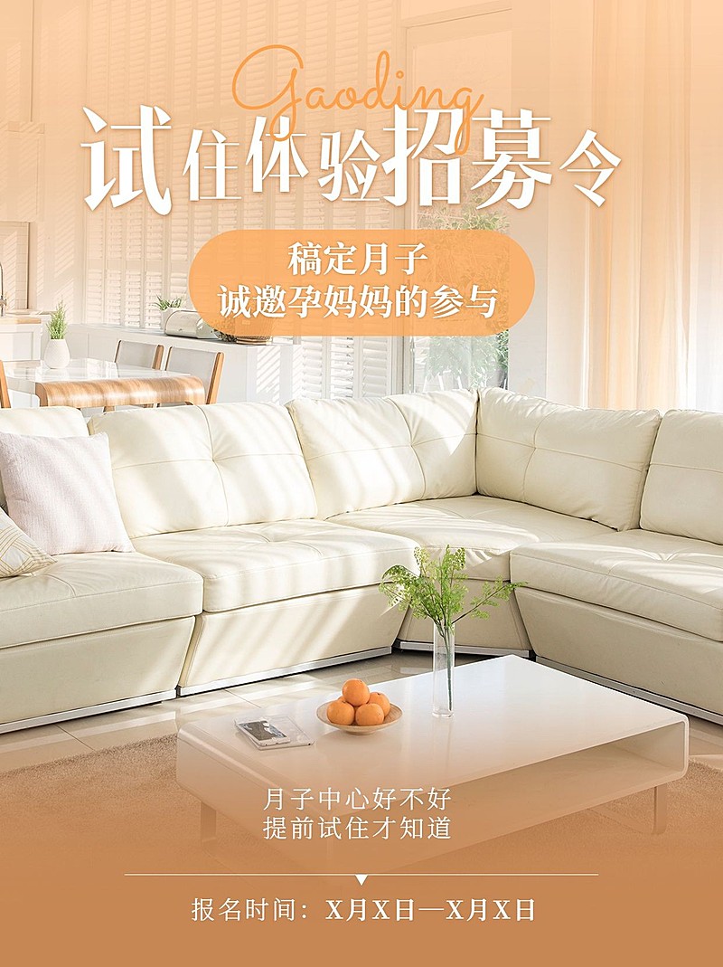 母婴孕产服务月子中心机构宣传小红书封面