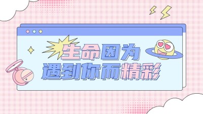 美妆美容帐简介抖音封面背景图