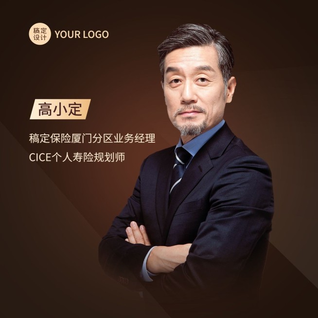金融保险个人形象宣传社交名片微信头像套装预览效果