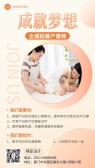 模板缩略图