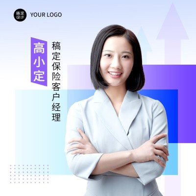 金融保险客户经理个人形象宣传头像