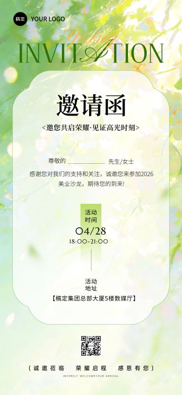 春季水彩风春天活动邀请函预览效果