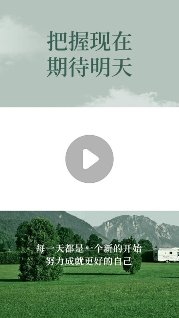 文艺简约风情感分享抖音视频边框预览效果
