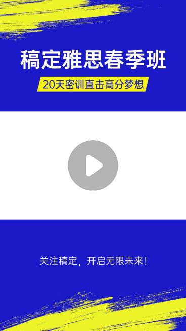 教育培训直播简约视频边框预览效果