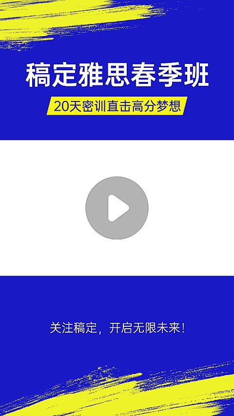 教育培训直播简约视频边框