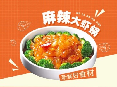 创意排版促销感餐饮美食小龙虾外卖美团商品主图