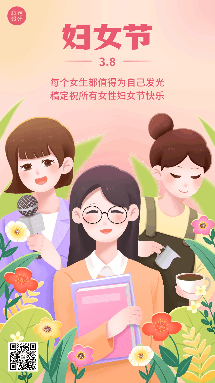 三八妇女节通用节日祝福插画动态海报预览效果