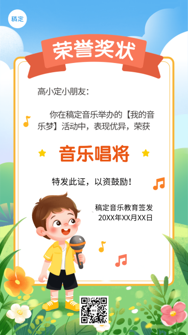 艺术兴趣培训班学员表彰证书奖状卡通插画手机海报预览效果