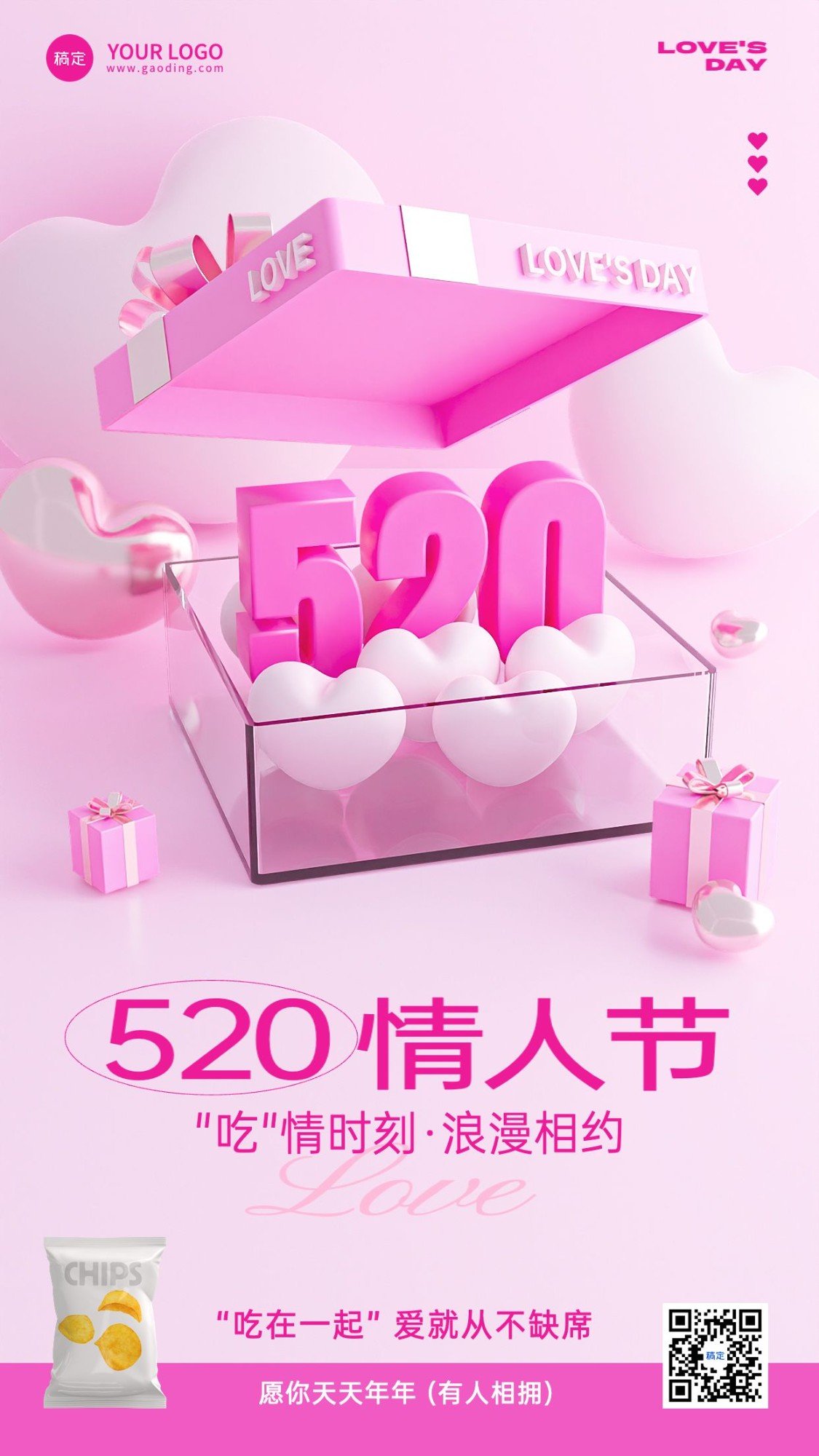 520情人节节日营销产品展示食品3D礼盒手机海报预览效果