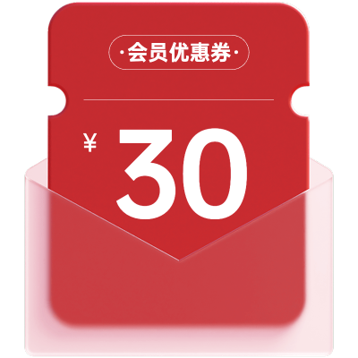 电商促销活动磨砂优惠券元素素材
