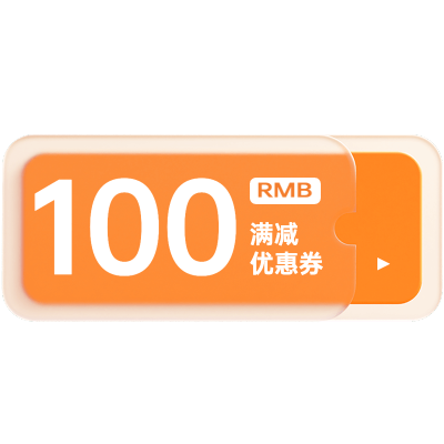 电商促销活动磨砂优惠券元素素材