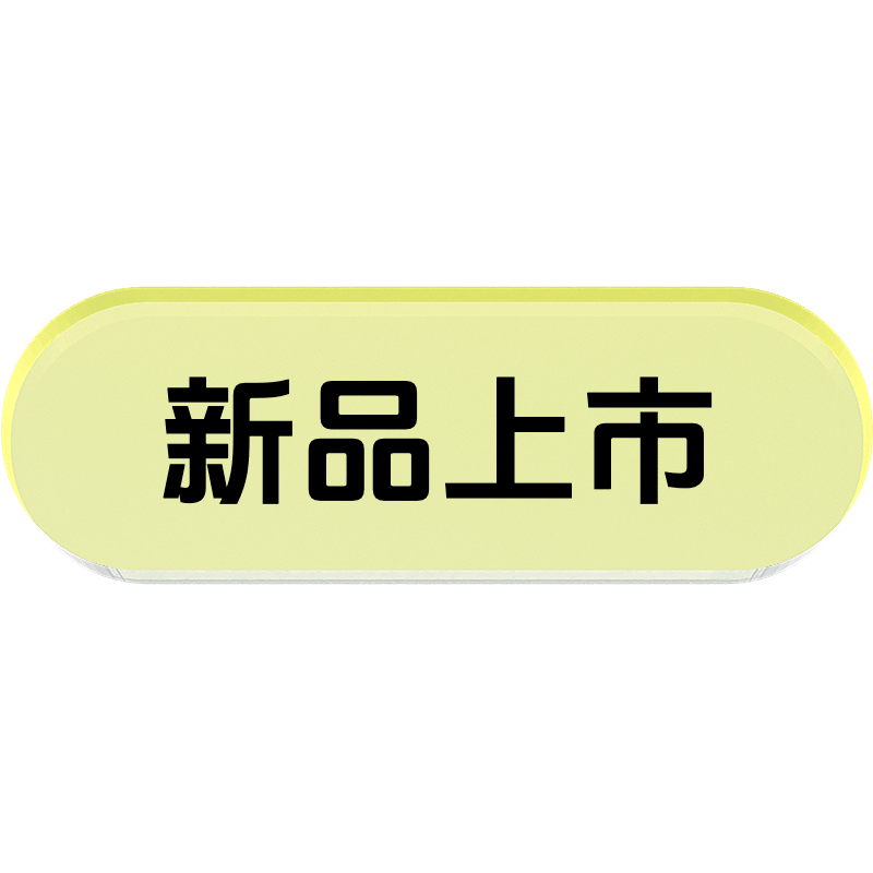 商品零售营销卖货轻拟物元素花字文字预览效果