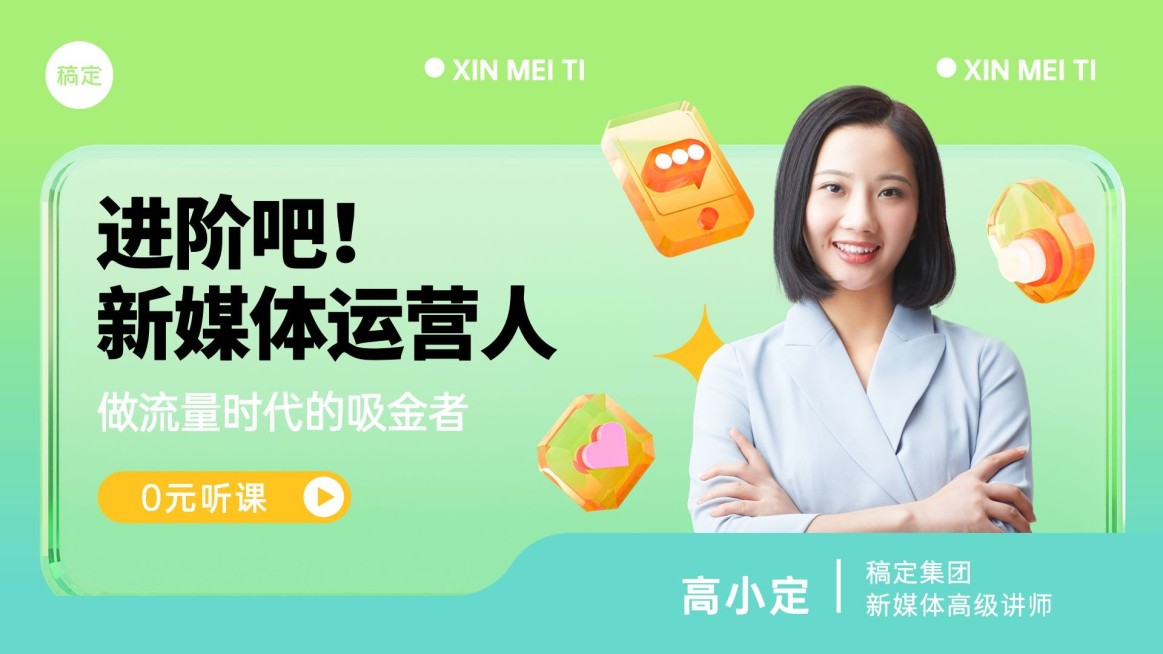 职业技能讲师介绍糖果配色玻璃质感横版视频封面预览效果