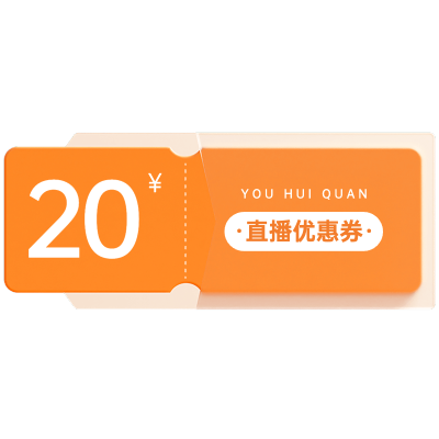 电商促销活动磨砂优惠券元素素材