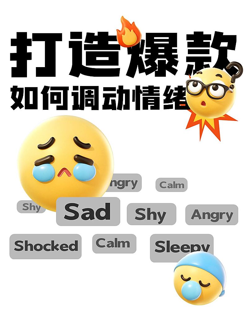 大字emoji表情包小红书封面aigc