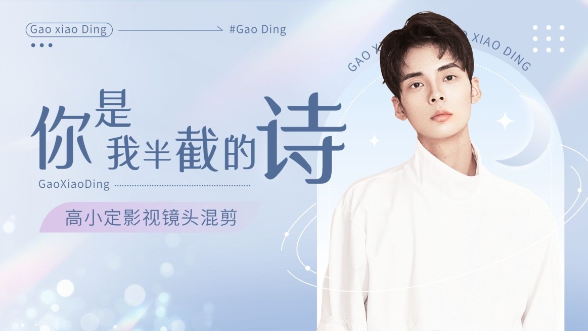 明星影视混剪横版视频封面预览效果