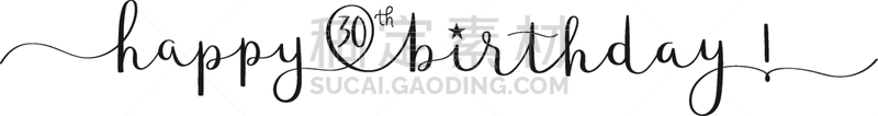 书法,第三十岁的生日,黑色,壁纸刷,短语,单词,周年纪念,请柬,贺卡