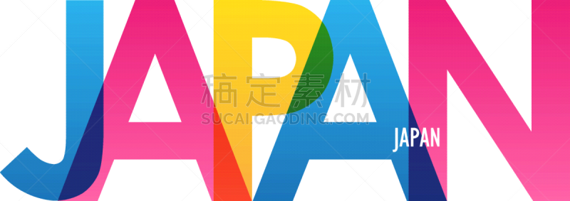 日本,矢量,字体,短语,单词,法国,日语,食品,色彩鲜艳