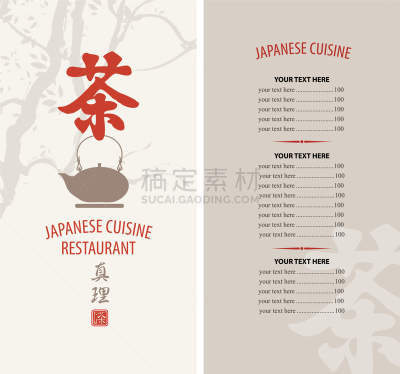 菜单,餐馆,茶壶,日本食品,茶,饮料,传统,寿司,热,茶道
