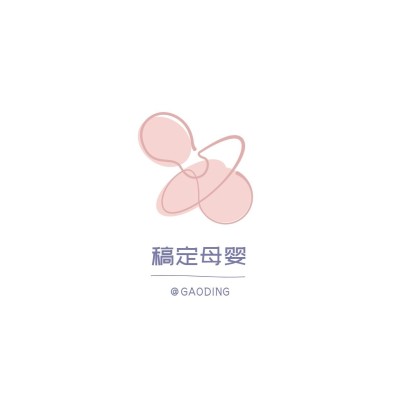 母婴亲子店铺LOGO宣传推广图标logo