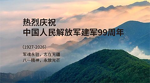 八一建军节祝福实景横版海报