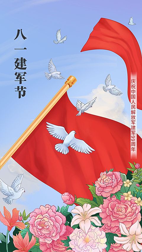建军节节日祝福插画手机海报