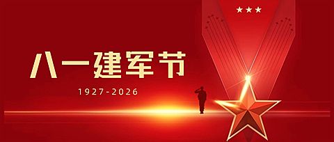 建军节节日祝福公众号首图