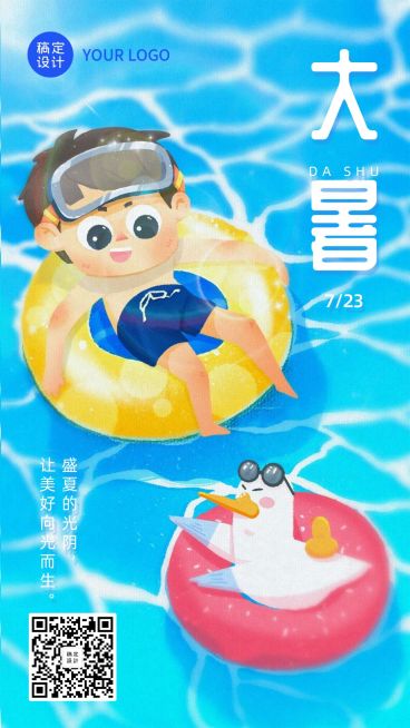 大暑卡通可爱游泳插画小男孩鸭子预览效果