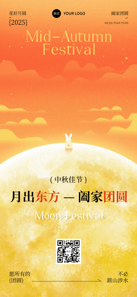 中秋国庆双节祝福静谧感喜庆感动态海报