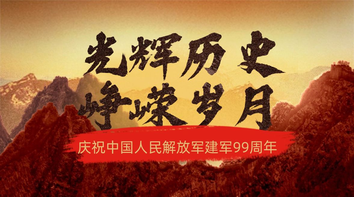 八一建军节快乐实景横版海报预览效果