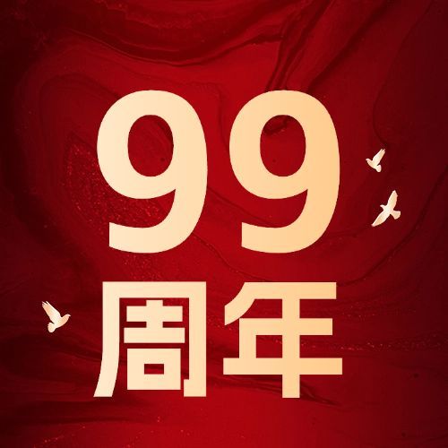 企业红金风建军节节日祝福公众号次图预览效果