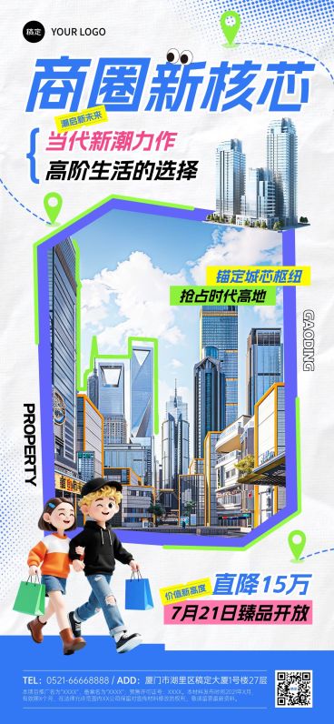 房地产价值宣传降价促销海报预览效果