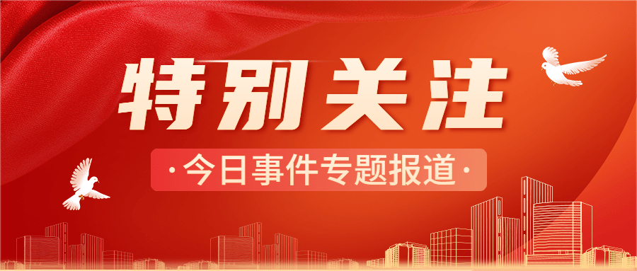 党政咨询宣传微信公众号封面首图预览效果