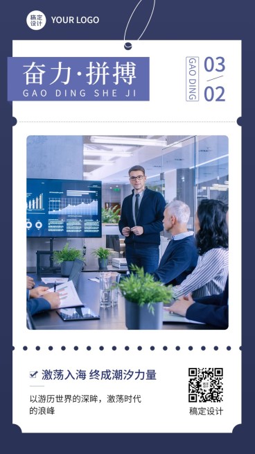 金融保险早安日签商务实景励志套系手机海报预览效果