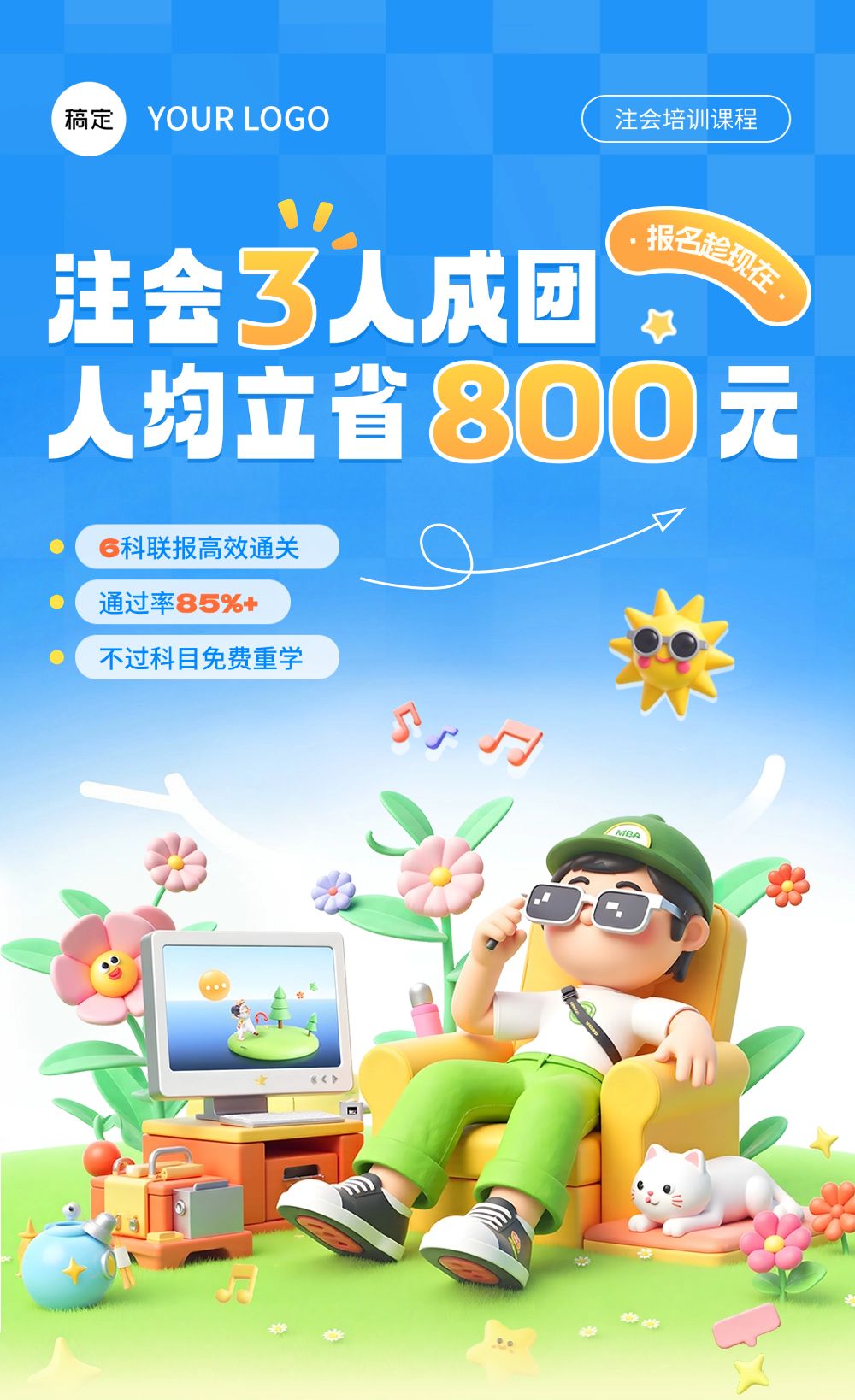 企业微信长图