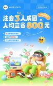 模板缩略图