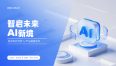 模板缩略图