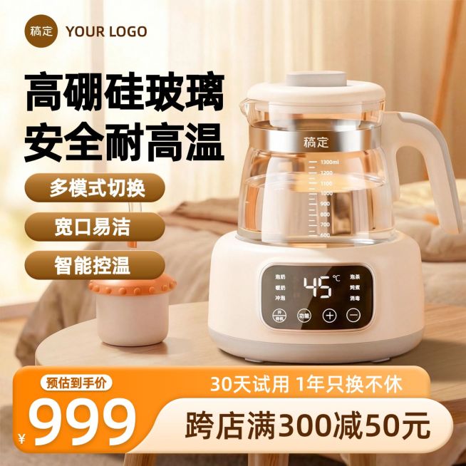 家居养生壶热水壶商品主图预览效果