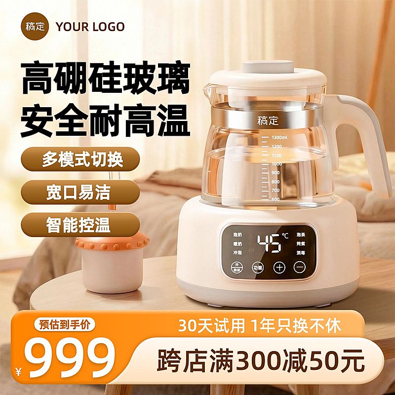 家居养生壶热水壶商品主图