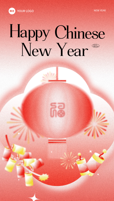 春节正月初三节日祝福全屏竖版海报
