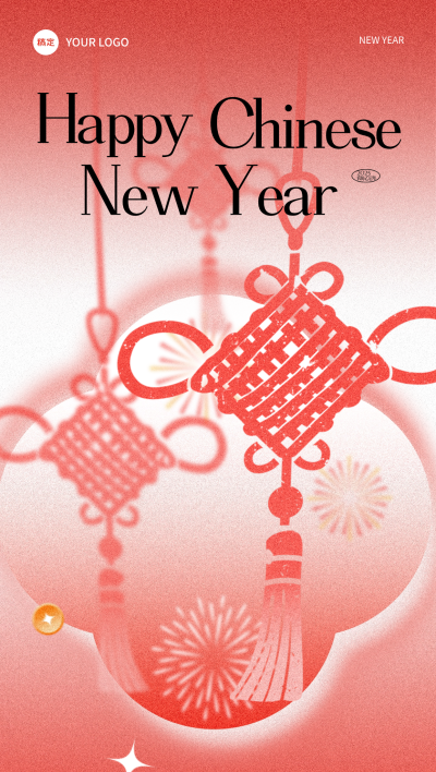 春节正月初四节日祝福全屏竖版海报